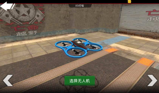 亡命越野_一笑下载站