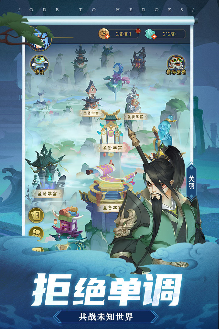 千秋辞破解版_一笑下载站