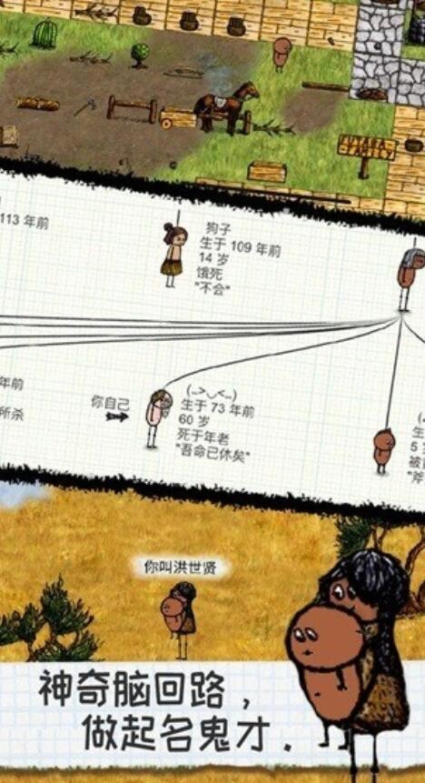 希望之村破解版_一笑下载站