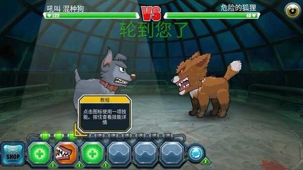 怪物格斗2_一笑下载站