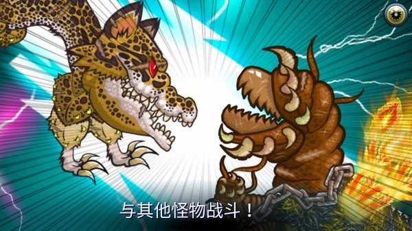 怪物格斗2_一笑下载站