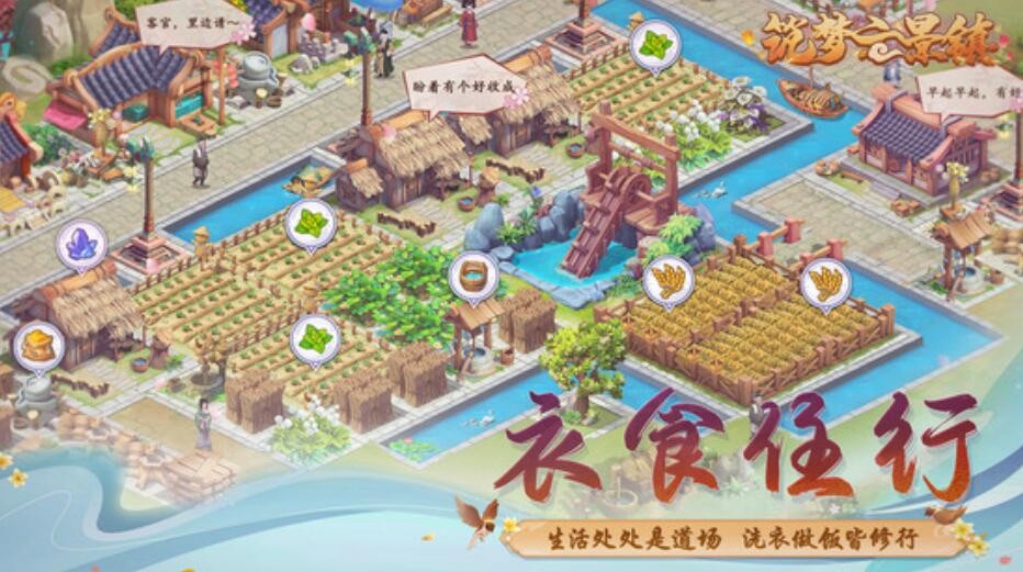 筑梦云景镇_一笑下载站