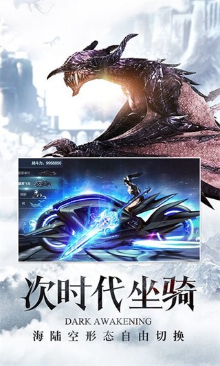 暗黑觉醒_一笑下载站