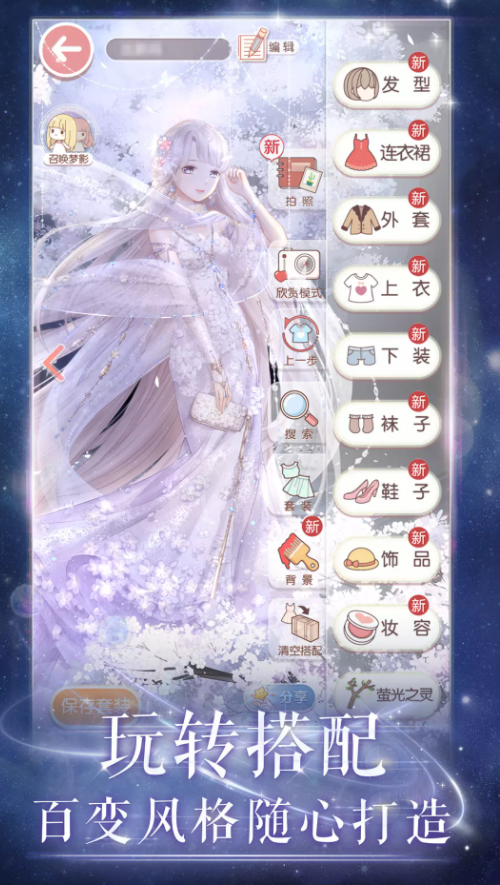 奇迹暖暖_一笑下载站