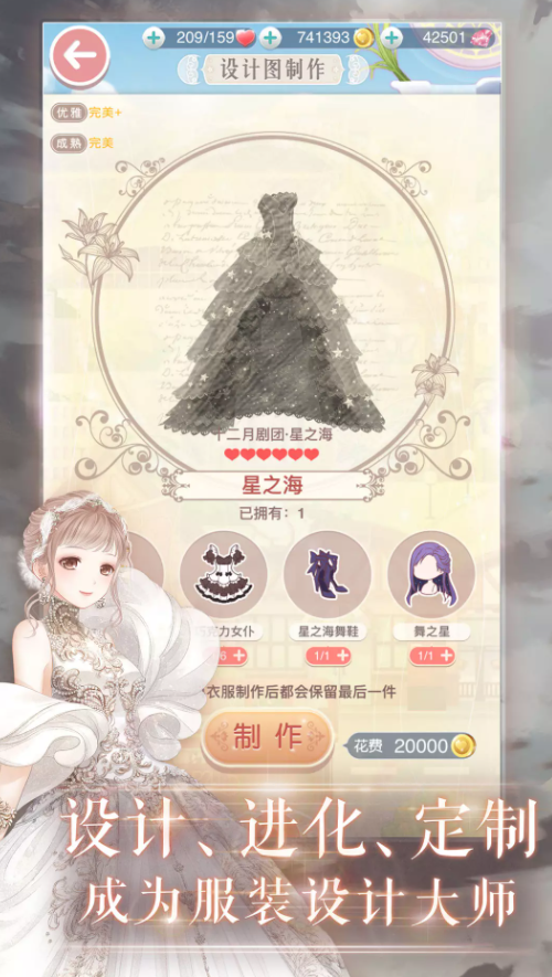 奇迹暖暖_一笑下载站