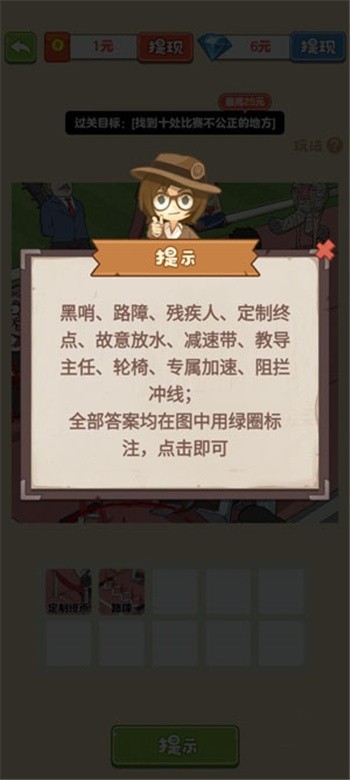 老六爱找茬_一笑下载站