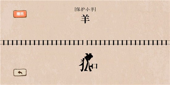 无限脑洞_一笑下载站