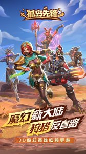 孤岛先锋_一笑下载站