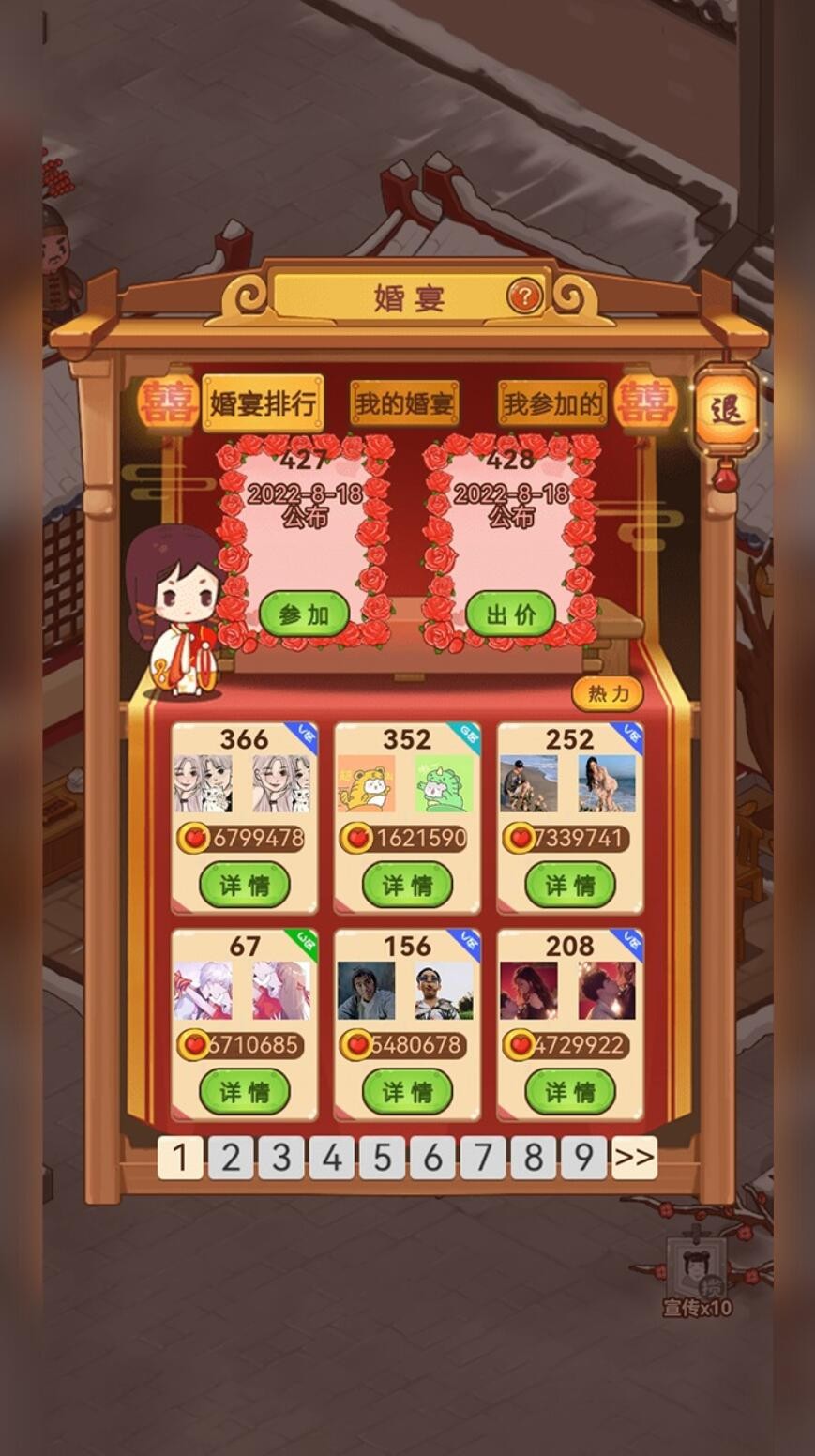食神客栈_一笑下载站