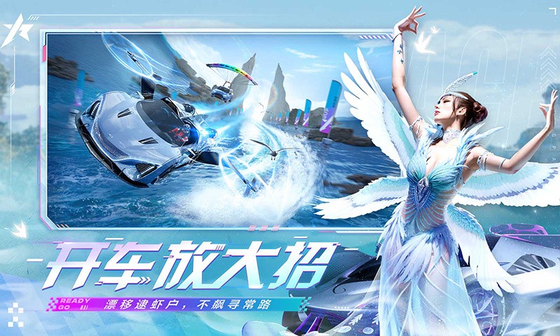 王牌竞速国际服_一笑下载站