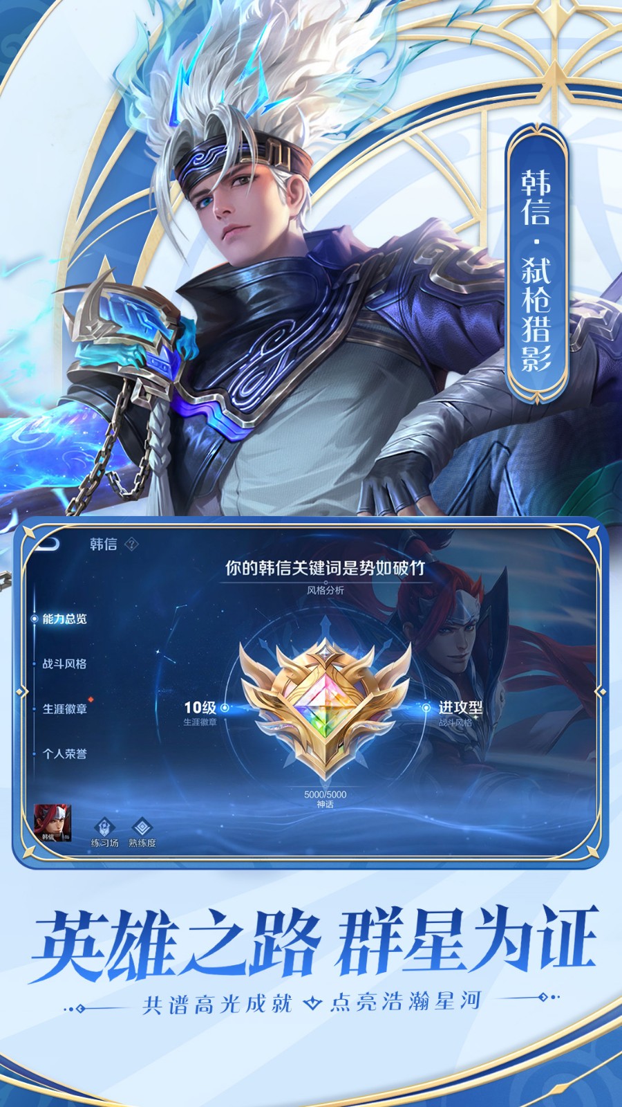 王者荣耀破解版_一笑下载站