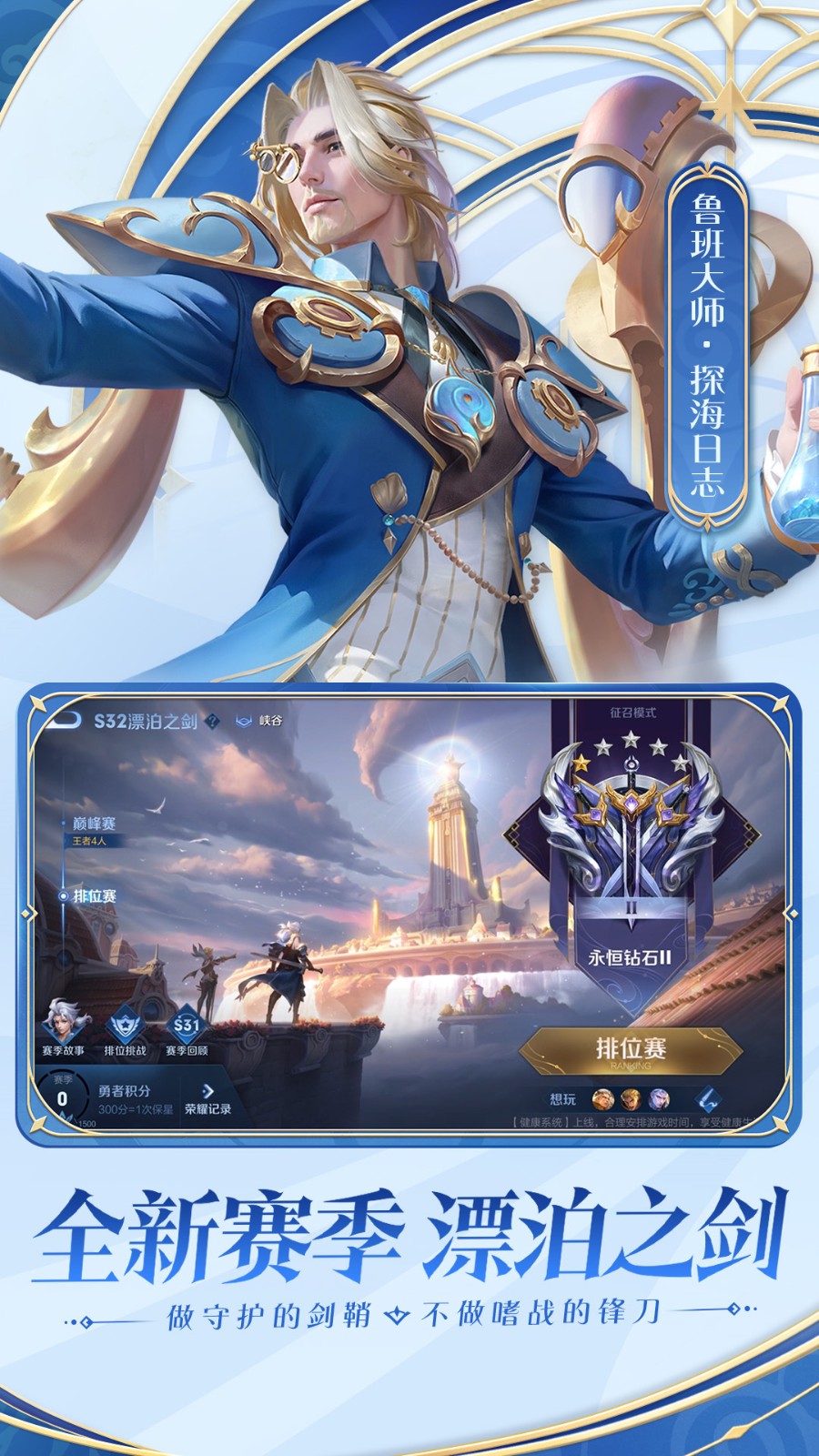 王者荣耀破解版_一笑下载站