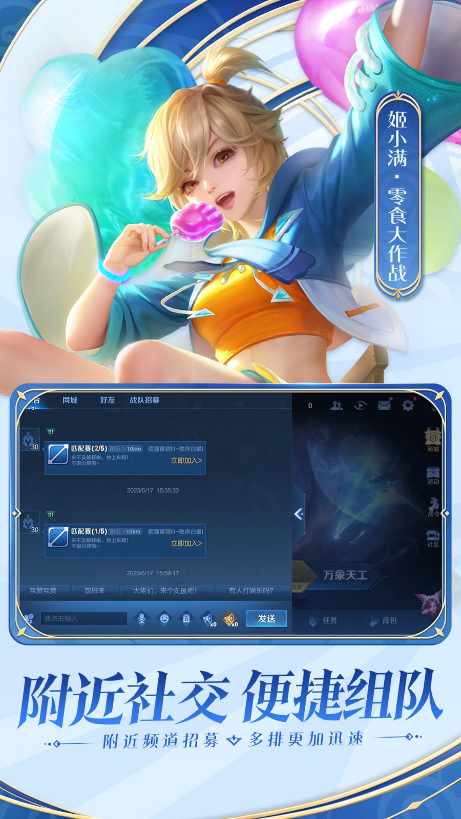 王者荣耀破解版_一笑下载站