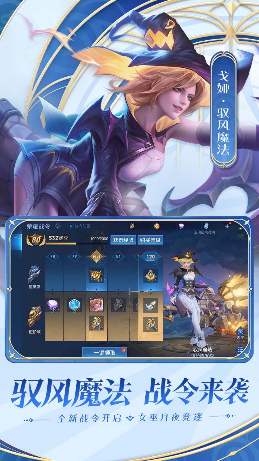 王者荣耀破解版_一笑下载站