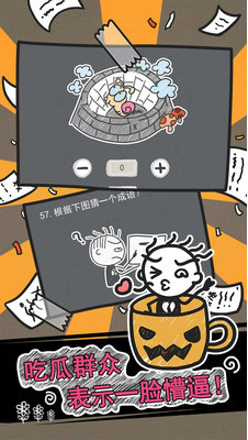 史小坑的烦恼2无限提示版_一笑下载站