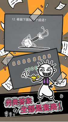 史小坑的烦恼2无限提示版_一笑下载站