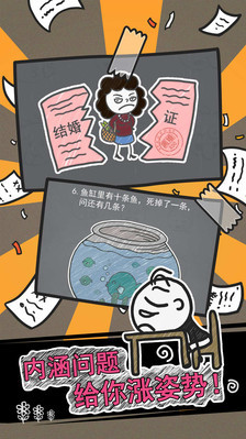 史小坑的烦恼2无限提示版_一笑下载站