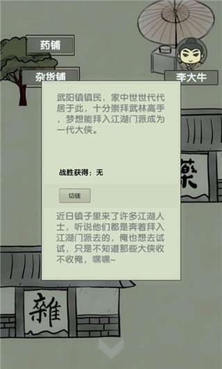 放空的武林内购破解版_一笑下载站