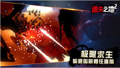 迷失之地2中文破解版_一笑下载站