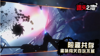 迷失之地2中文破解版_一笑下载站