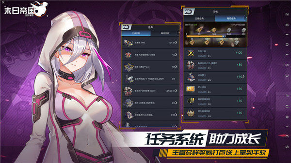 末日帝国少女军团_一笑下载站