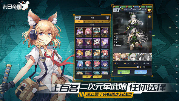 末日帝国少女军团_一笑下载站