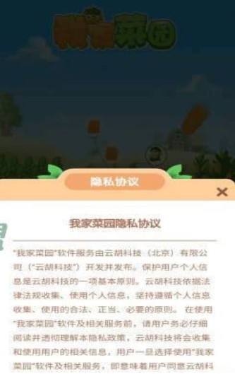 我的菜园红包版_一笑下载站