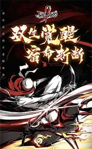 忍者必须死3:熊猫人崛起网易版_一笑下载站