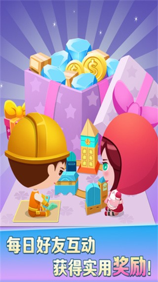 欢乐盖大楼3_一笑下载站