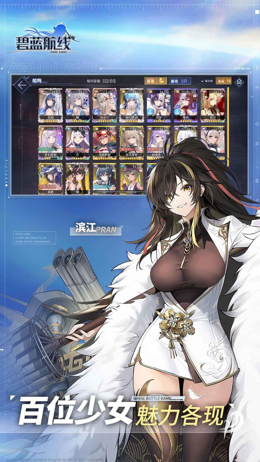 碧蓝航线官服_一笑下载站