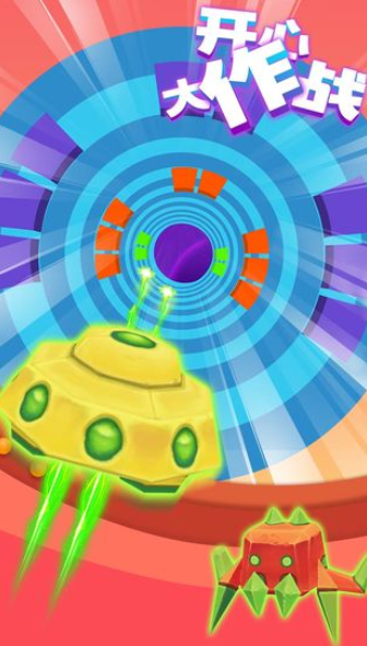 开心大作战_一笑下载站