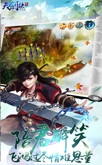 天剑诀后传_一笑下载站