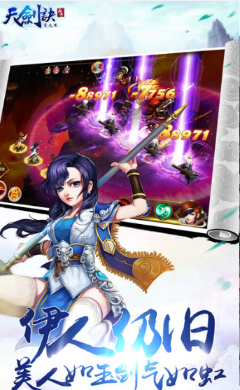 天剑诀后传_一笑下载站