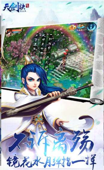 天剑诀后传_一笑下载站