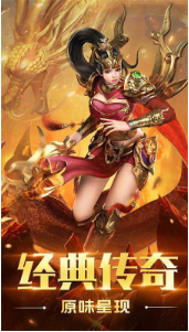 大极品传奇_一笑下载站