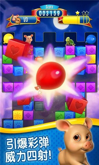 宠物大营救_一笑下载站