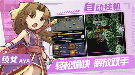 魔力宝贝旅人破解版_一笑下载站