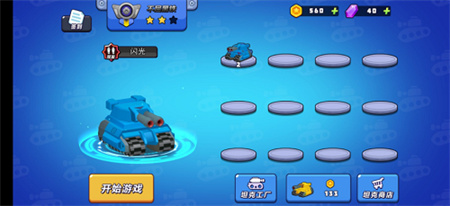 我坦克特牛_一笑下载站