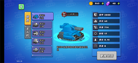 我坦克特牛_一笑下载站