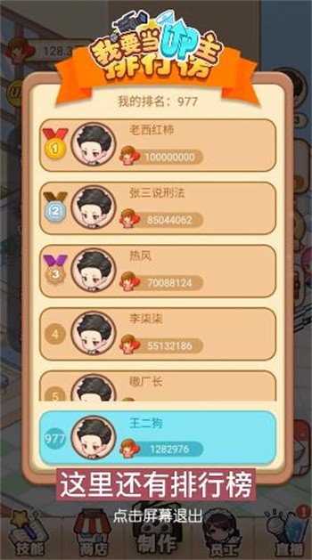 我要当up主破解版_一笑下载站