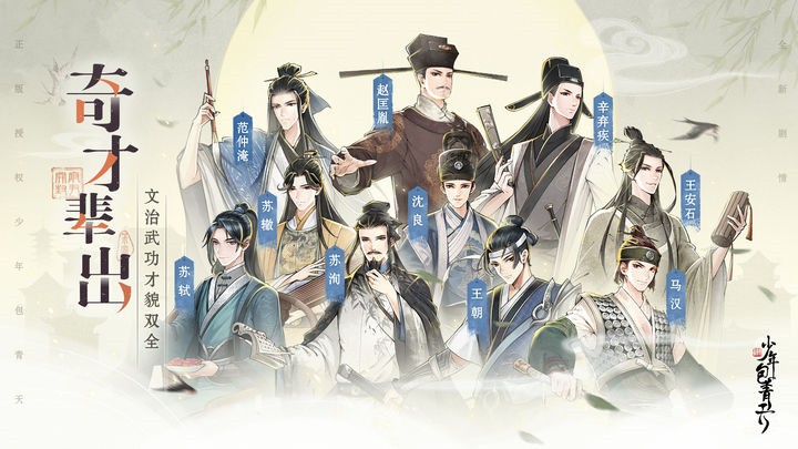 少年包青天手游_一笑下载站