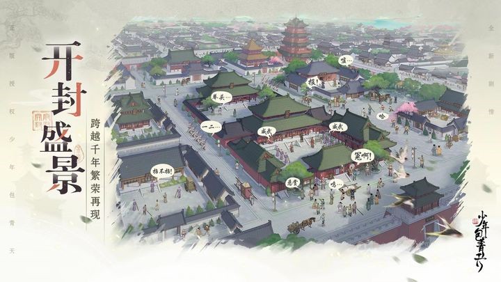 少年包青天手游_一笑下载站