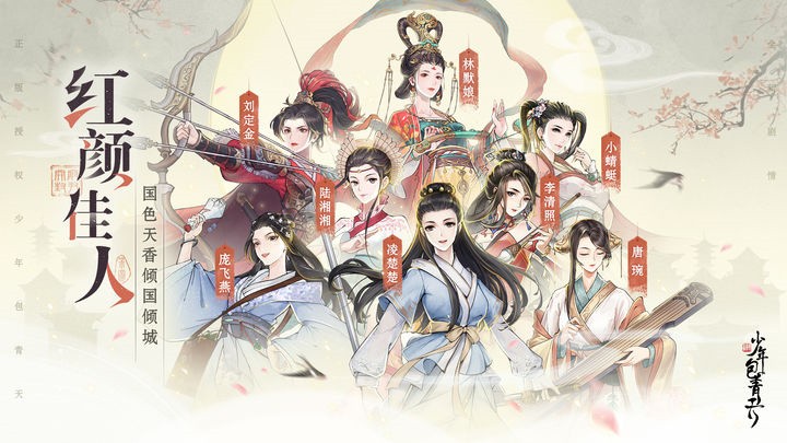 少年包青天手游_一笑下载站