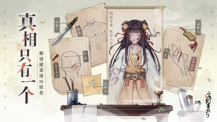 少年包青天手游_一笑下载站