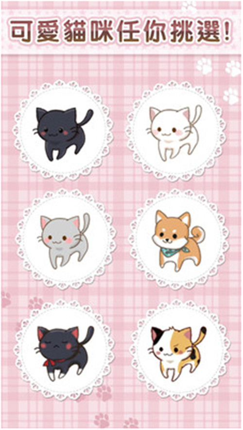 猫咪咖啡厅无限金币版_一笑下载站