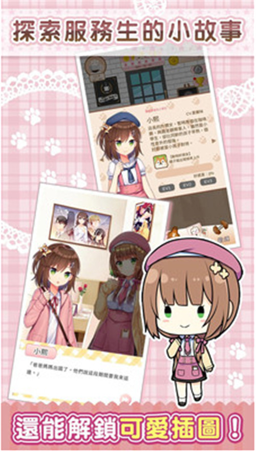 猫咪咖啡厅无限金币版_一笑下载站