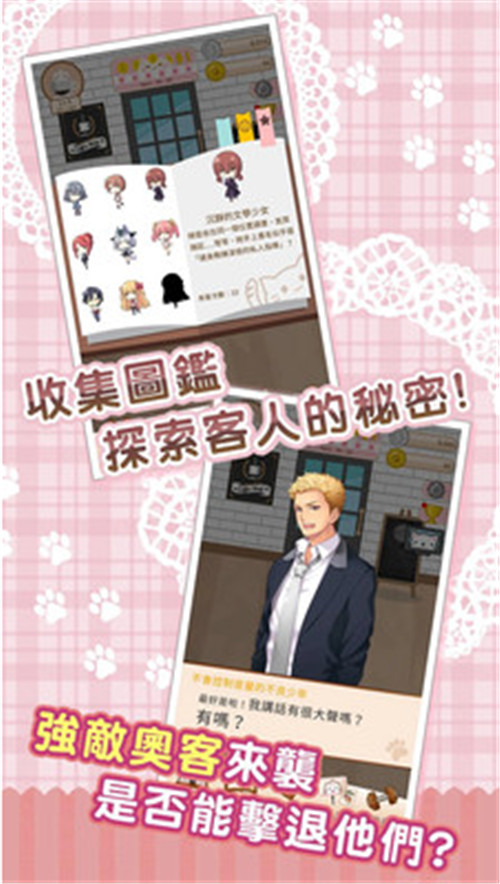 猫咪咖啡厅无限金币版_一笑下载站