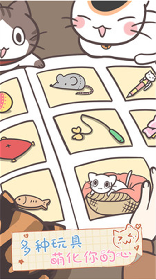 猫咪饲养日常中文版_一笑下载站