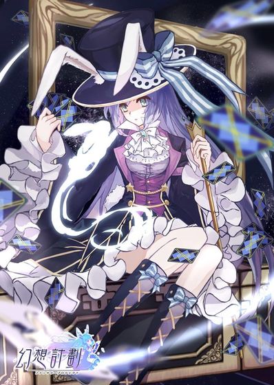 幻想计划手游_一笑下载站