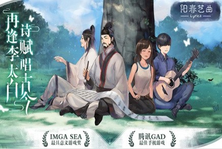阳春艺曲_一笑下载站